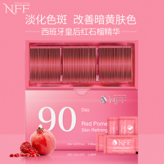 ·国内贸易· NFF 红石榴精华水2ml*90片 1包装