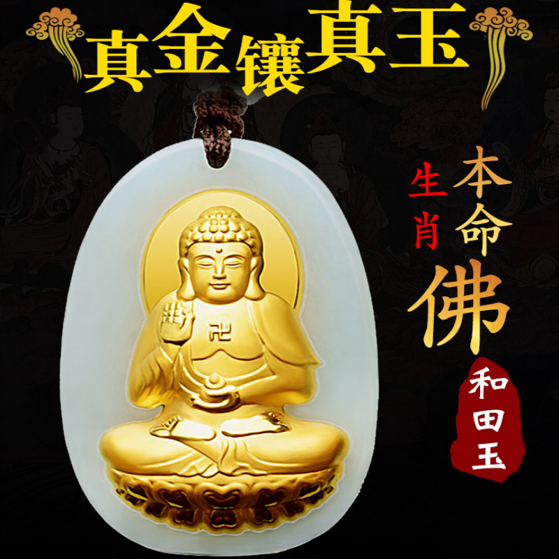 【鑑別書付き本物】和田白玉 観音菩薩座像 仏像 佩玉 根付牌子 和田玉ペンダント 鑑別書 和田白玉 観音 菩薩 座像 仏像 佩玉 根付 牌子 和田玉