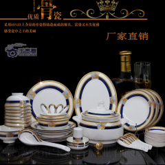 特价包邮景德镇陶瓷器56头高档骨瓷餐具兰色经典碗盘套装送面碗